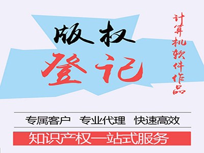 广州摄影作品版权注册